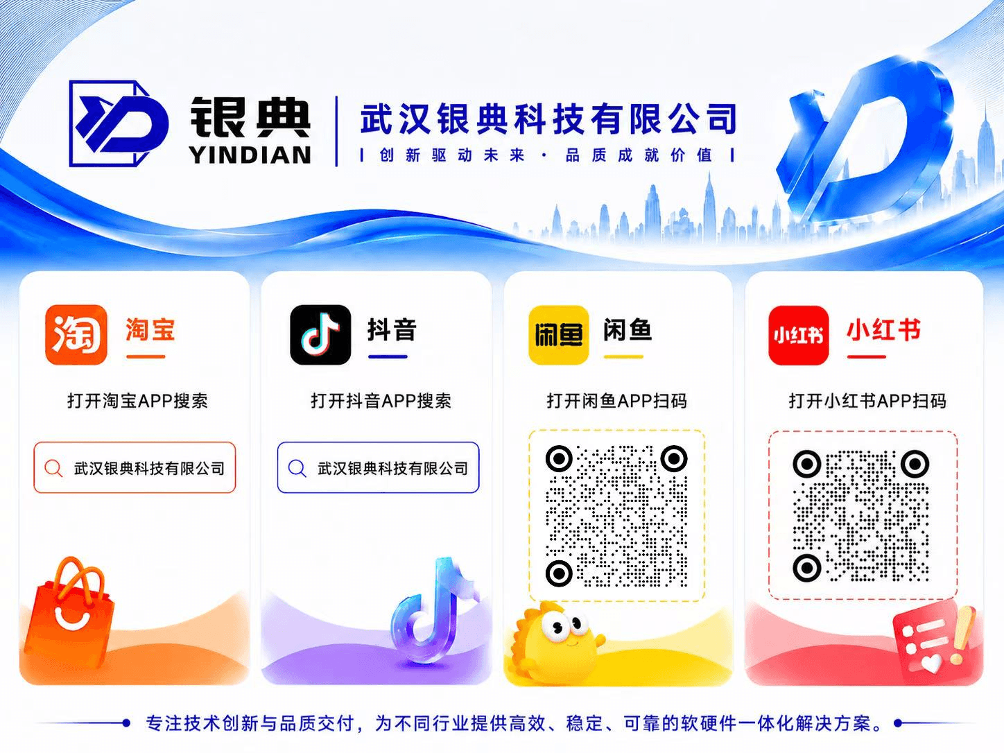 关于银典科技